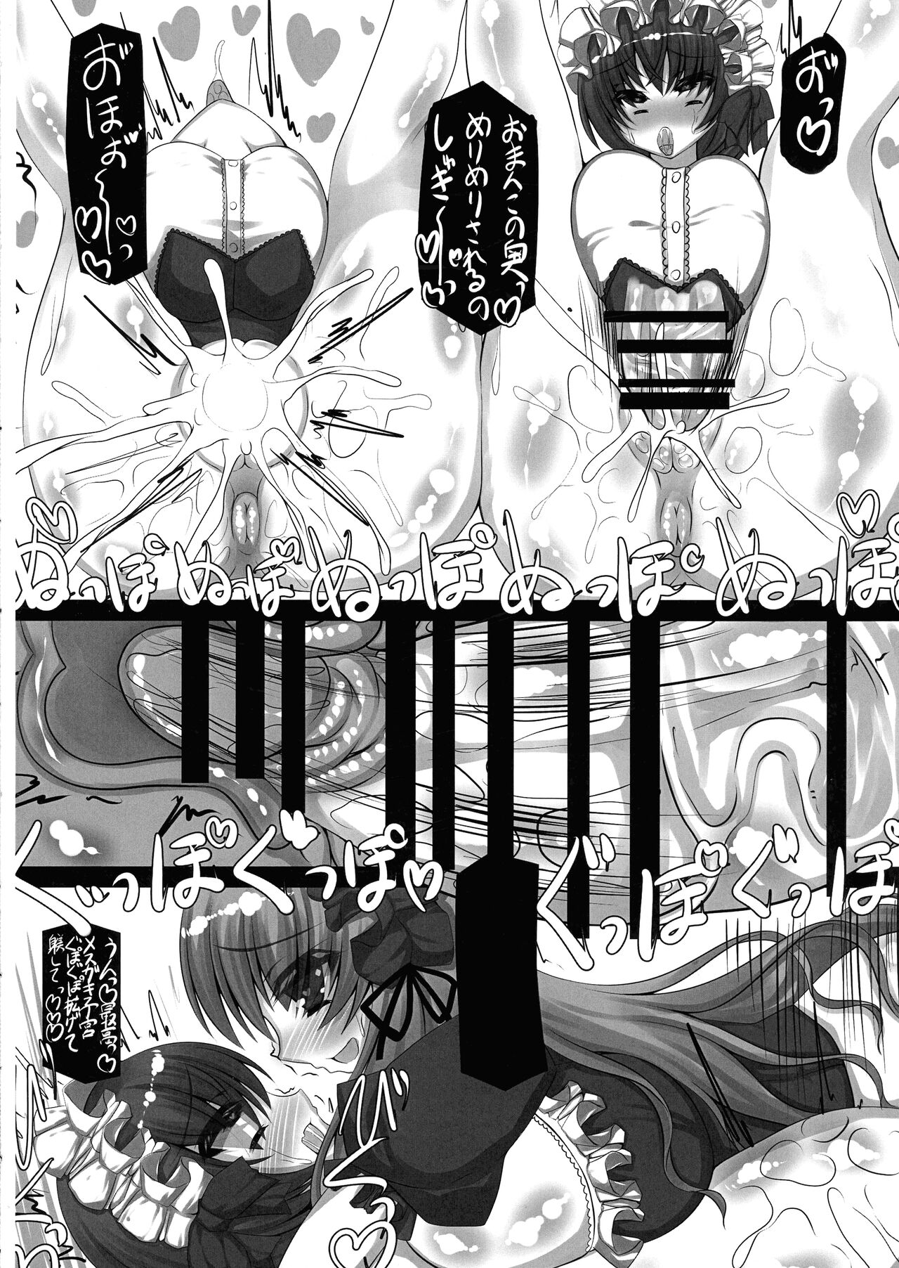 (C103) [NeoSeporium (Hino Sorajima)] Onee-chan daisuki oshiru zenbu omorashi shite ne 图片编号 16