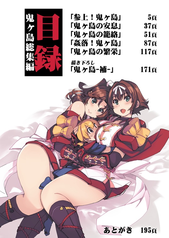 (C97) [Xration (mil)] Onigashima Soushuuhen (Ragnarok Online) [Sample] imagen número 2