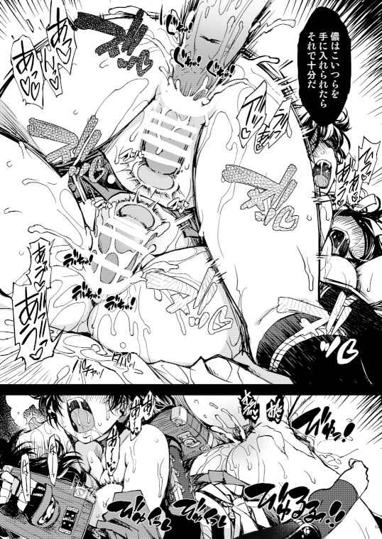 (C97) [Xration (mil)] Onigashima Soushuuhen (Ragnarok Online) [Sample] imagen número 6