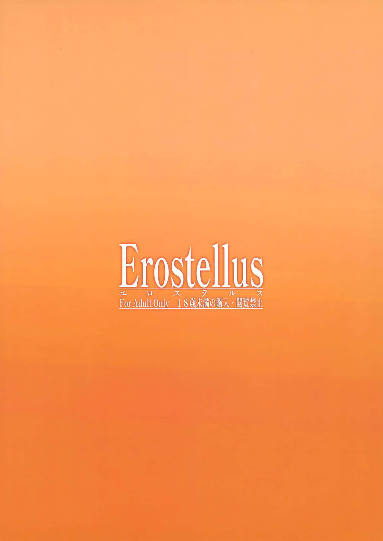 [Erostellus (Miel)] Ai Zuri Hajimeyou! - Let's start Aizurix! (Love Live! Nijigasaki High School Idol Club) [English] [Black Grimoires] 이미지 번호 25