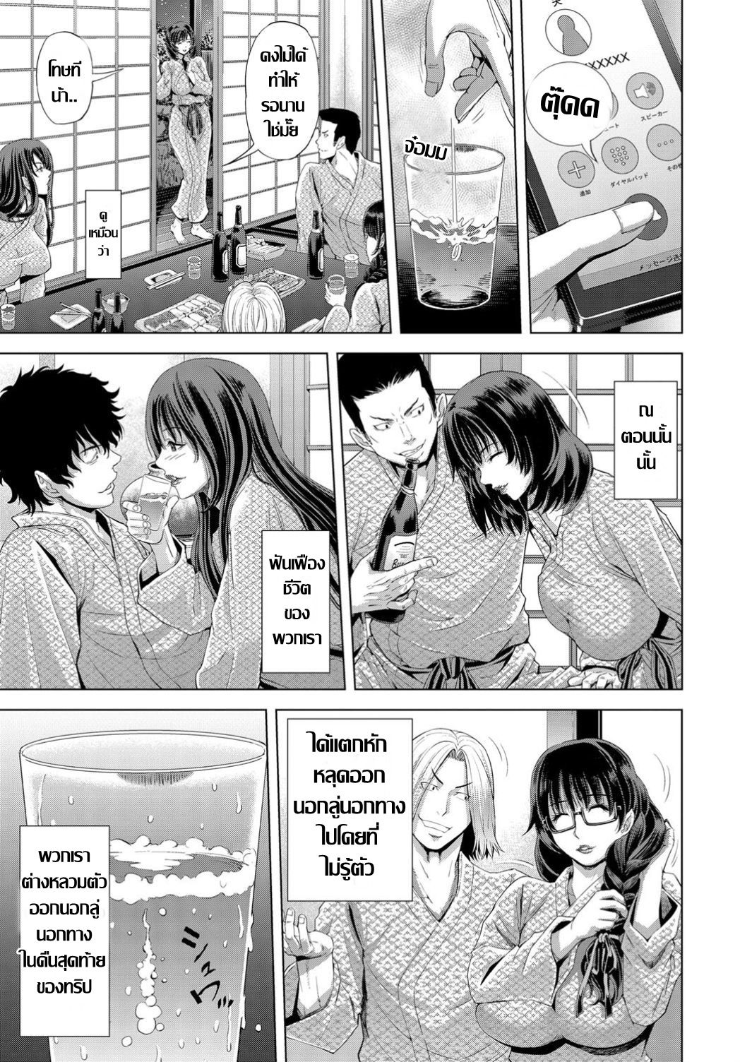 [Tokie Hirohito] Shukuba Bunkiten | ทริปบาปคืนสั่งลา ก๊วนคุณนายผัวเผลอ (COMIC BAVEL 2019-11) [Thai ภาษาไทย] [Digital] numero di immagine  5