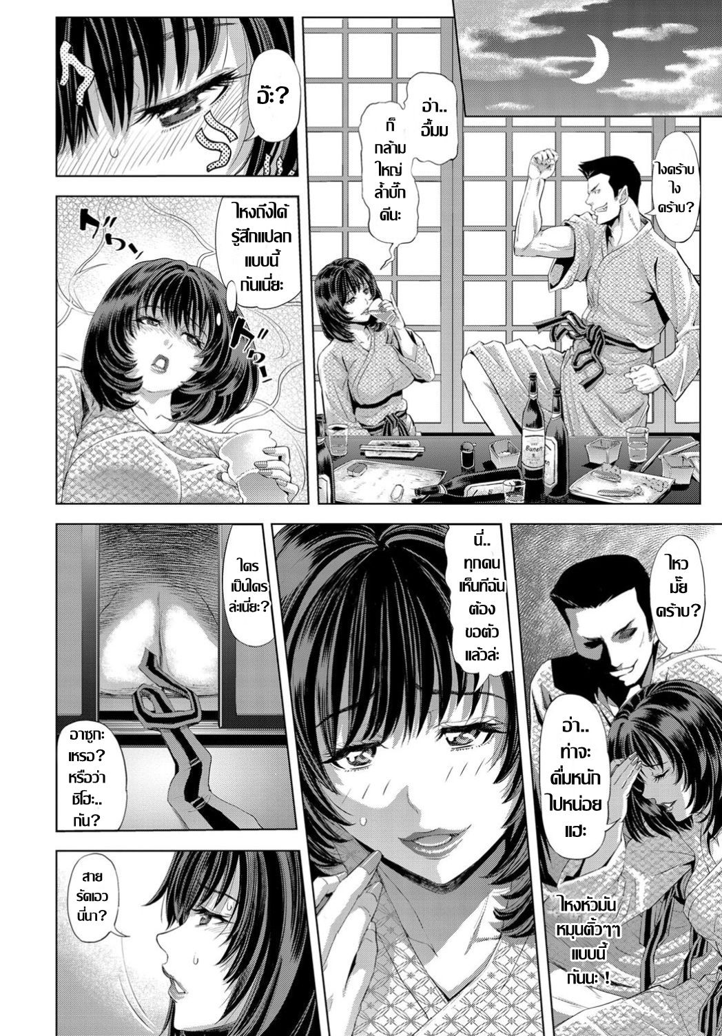 [Tokie Hirohito] Shukuba Bunkiten | ทริปบาปคืนสั่งลา ก๊วนคุณนายผัวเผลอ (COMIC BAVEL 2019-11) [Thai ภาษาไทย] [Digital] numero di immagine  6