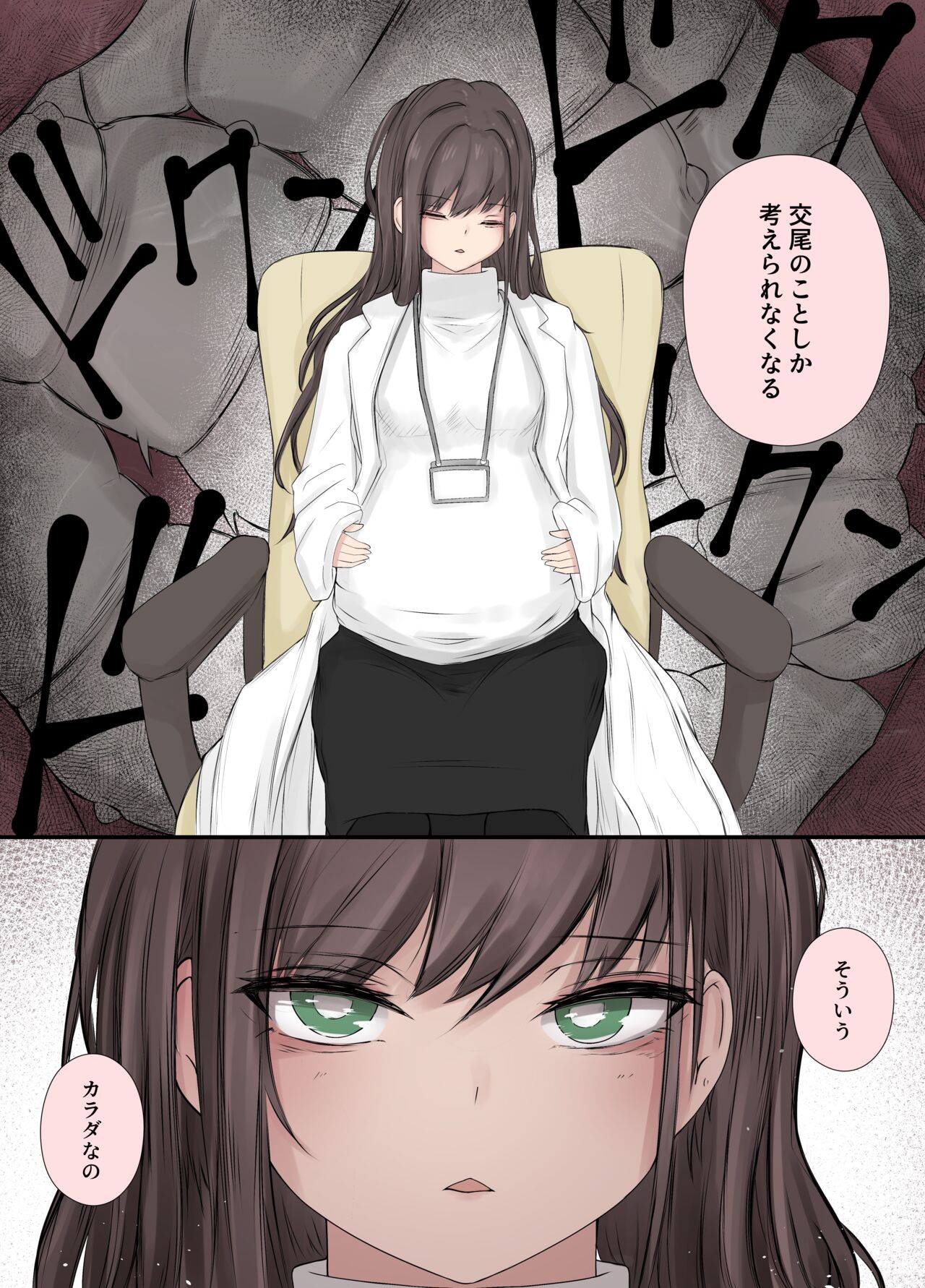 [Gura] After Report 5 이미지 번호 6