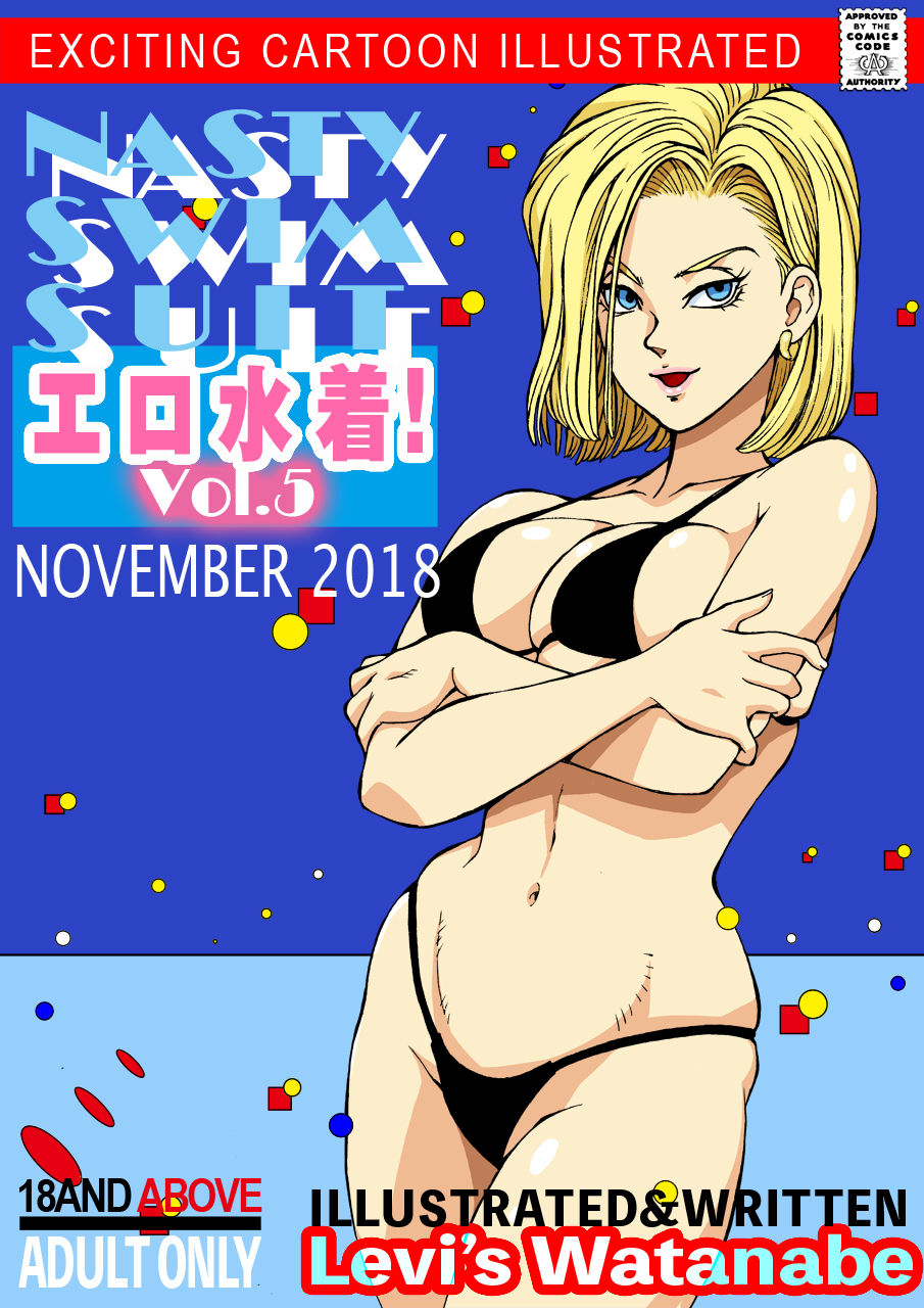 [Macaroni Ring (Kugayama Hodai)] Eromizugi! Vol. 5 Hitozuma Ningen 18-gou (Dragon Ball Z) 图片编号 1