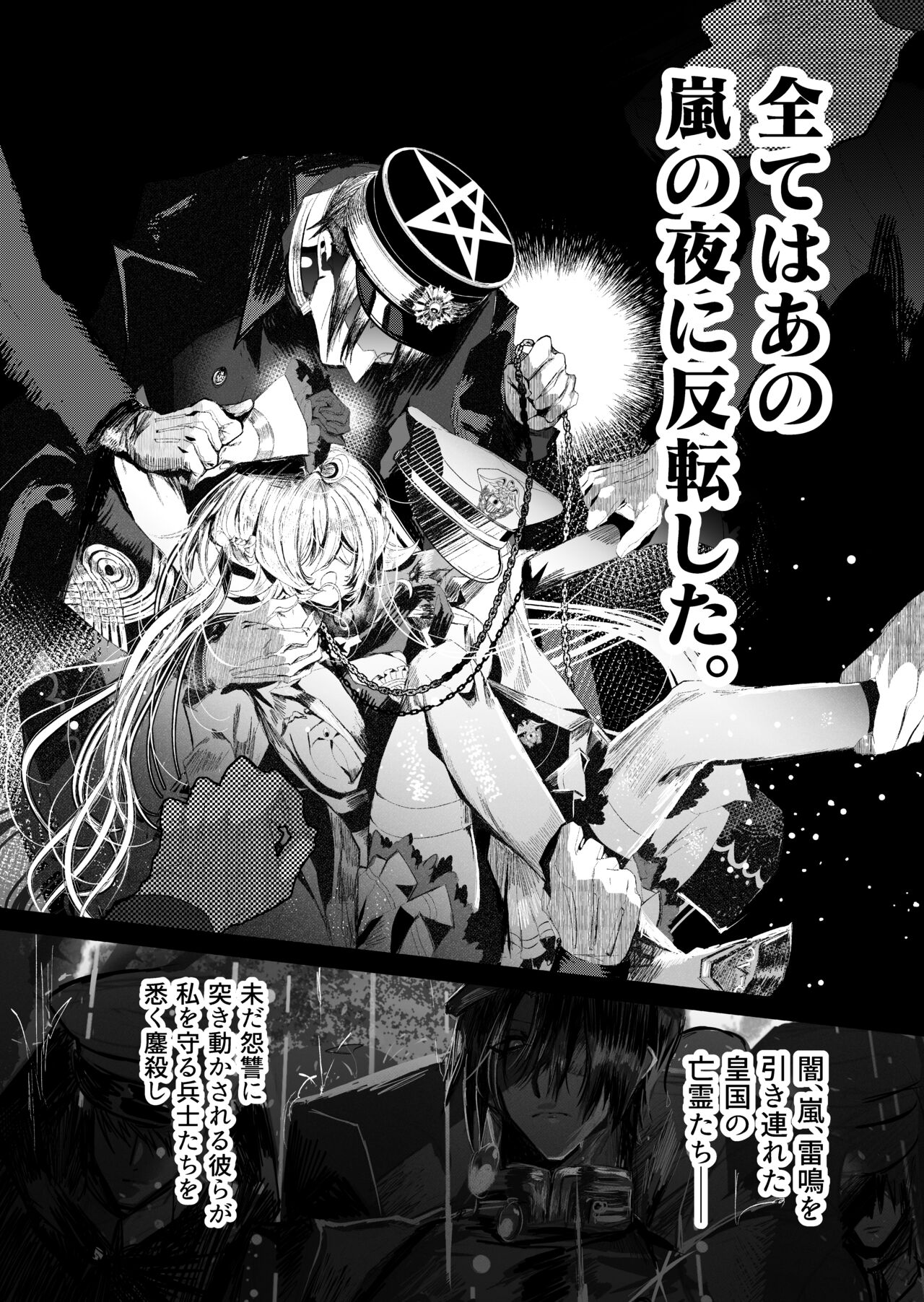 (C103) [花飾りの檻 (Niku Vacuum)] 夢影譚・融国 图片编号 7