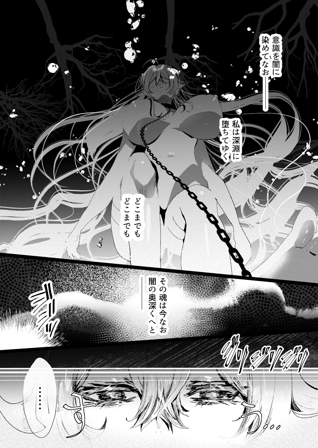 (C103) [花飾りの檻 (Niku Vacuum)] 夢影譚・融国 图片编号 9