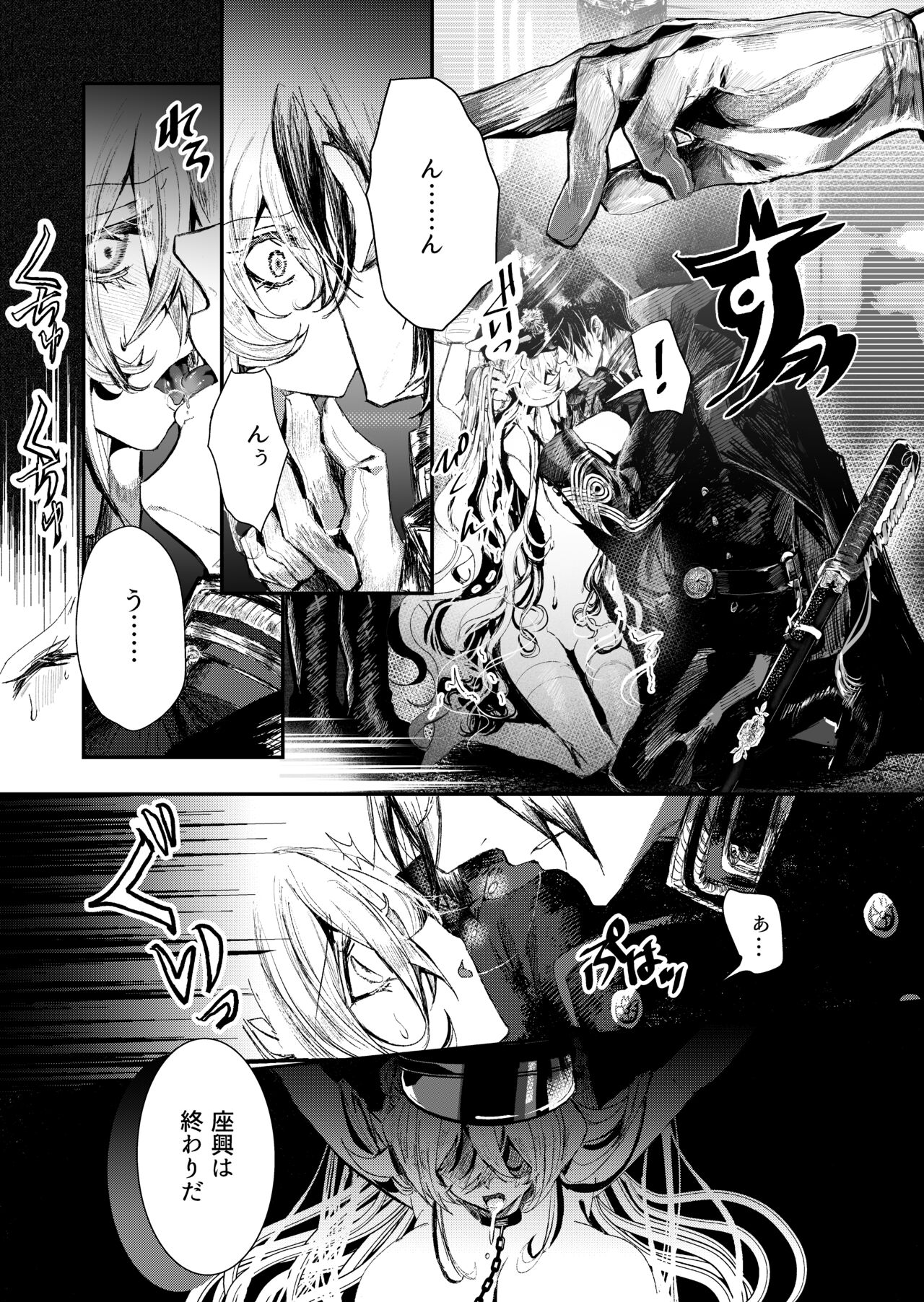 (C103) [花飾りの檻 (Niku Vacuum)] 夢影譚・融国 图片编号 12