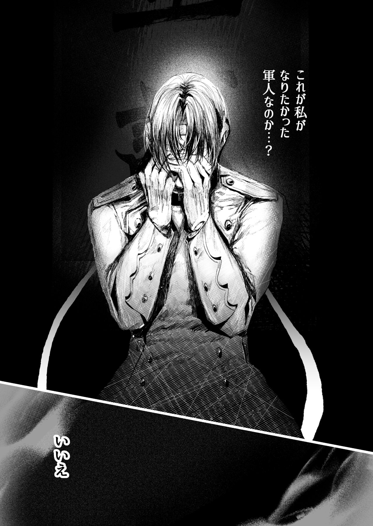 (C103) [花飾りの檻 (Niku Vacuum)] 夢影譚・融国 图片编号 26