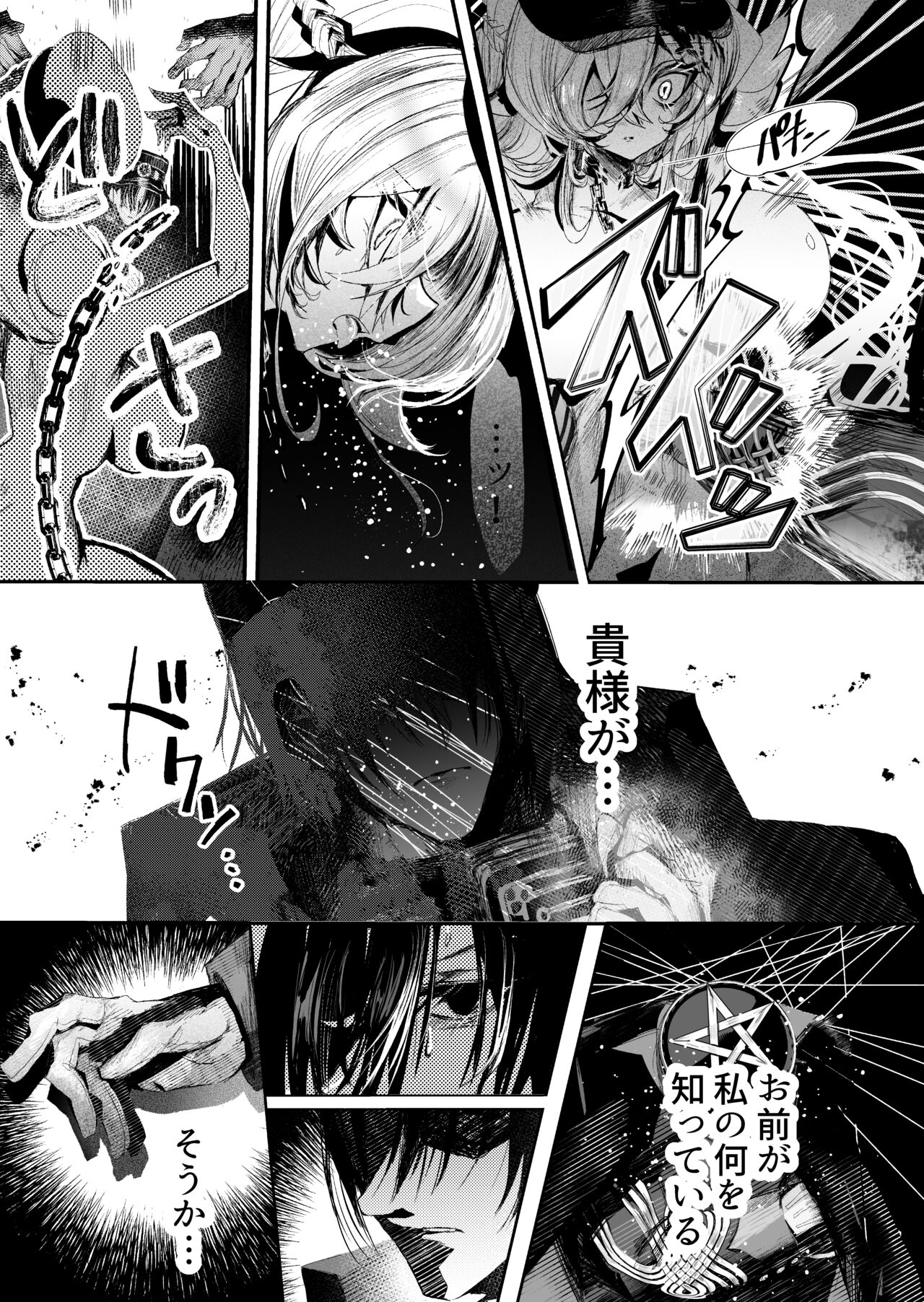 (C103) [花飾りの檻 (Niku Vacuum)] 夢影譚・融国 图片编号 28