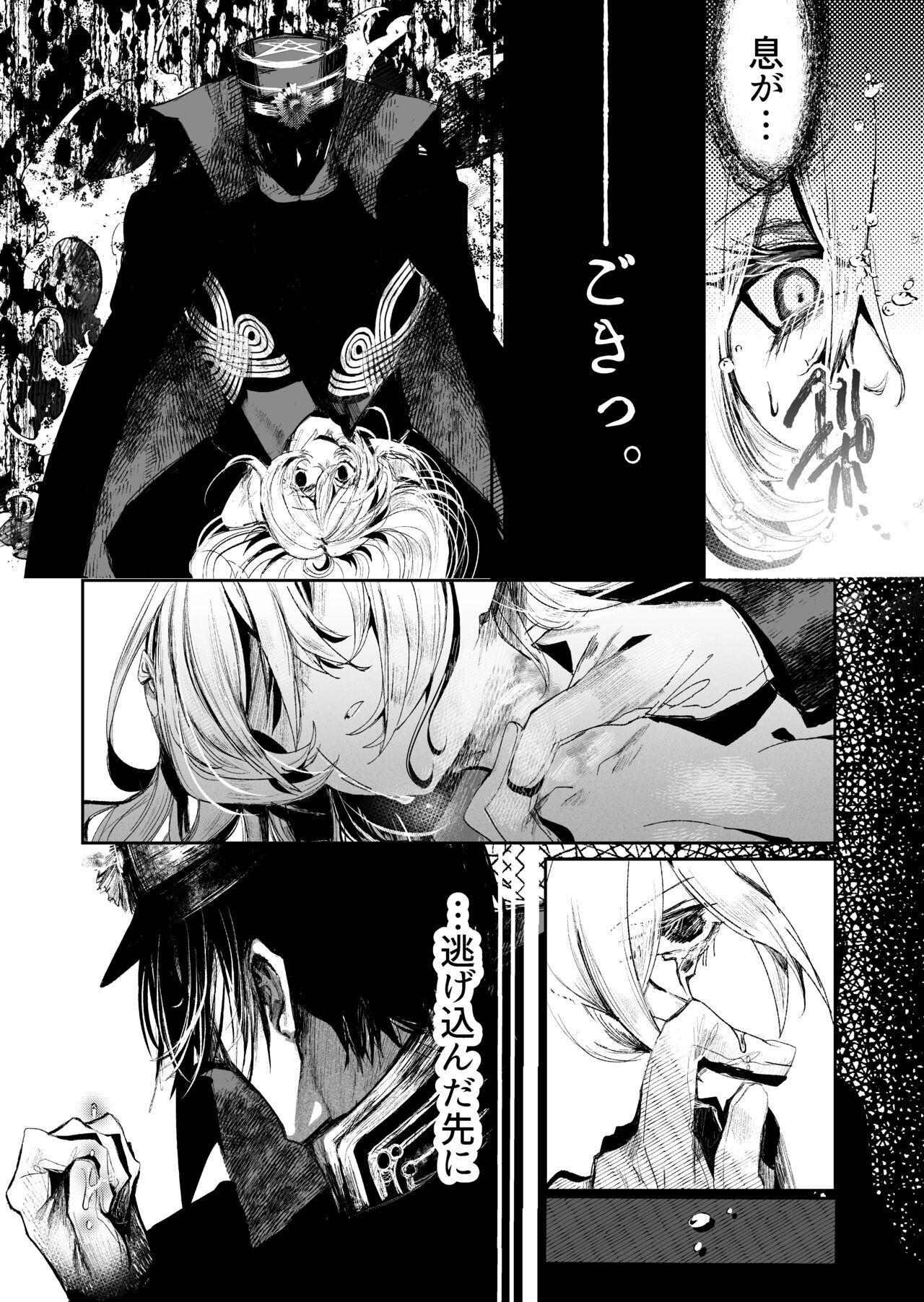 (C103) [花飾りの檻 (Niku Vacuum)] 夢影譚・融国 图片编号 30