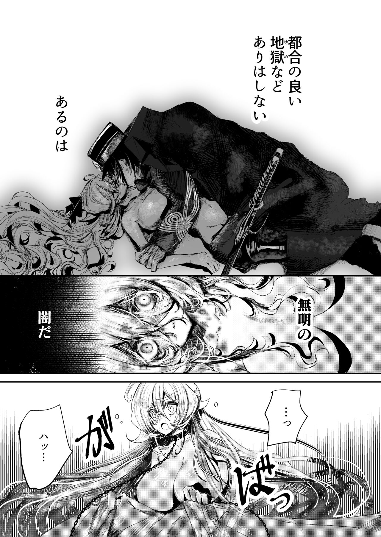 (C103) [花飾りの檻 (Niku Vacuum)] 夢影譚・融国 图片编号 31