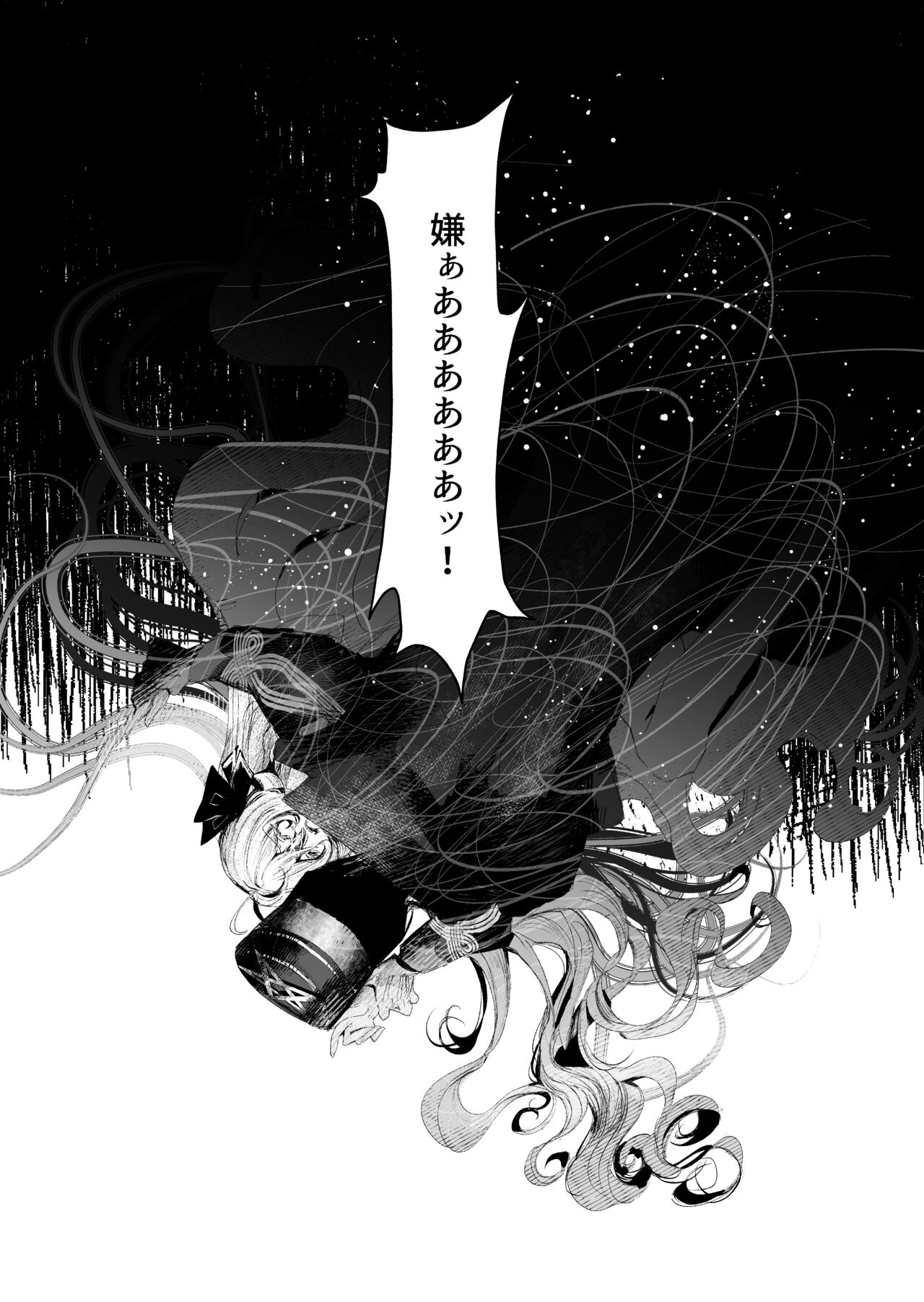 (C103) [花飾りの檻 (Niku Vacuum)] 夢影譚・融国 图片编号 35