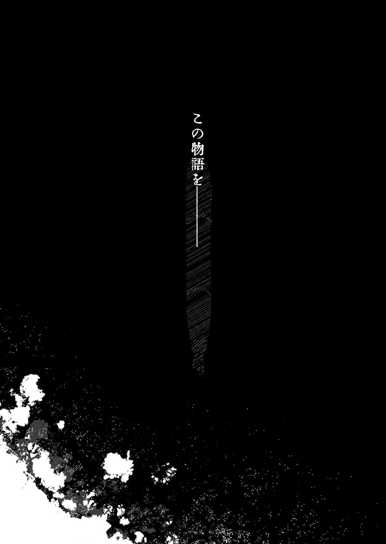 (C103) [花飾りの檻 (Niku Vacuum)] 夢影譚・融国 图片编号 38