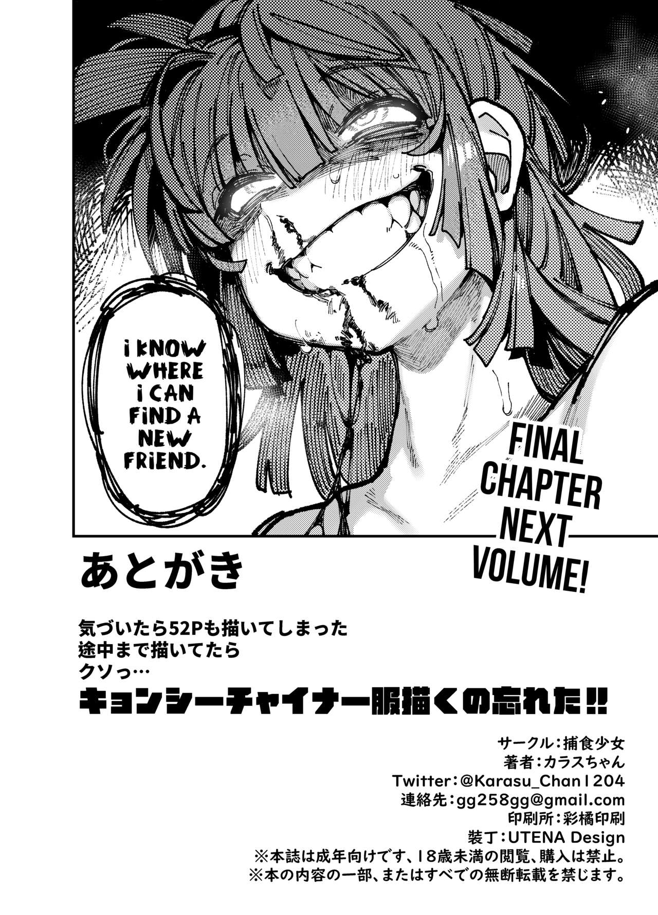 [Hoshoku Shoujo (Karasu Chan)] Ie ga Shike Sugite Haete Kita Genkaku Yuuhatsu Kinoko wo Gosyoku Shite Hatsujyou Shita Ato no Are ya Kore [English] [Digital] 图片编号 54