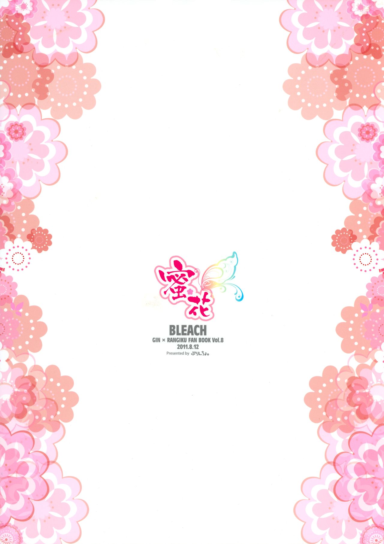 (C80) [Purincho. (Purin)] Mitsubana BLEACH | Honey Flower BLEACH (Bleach) [English] [Echo-chan] imagen número 26