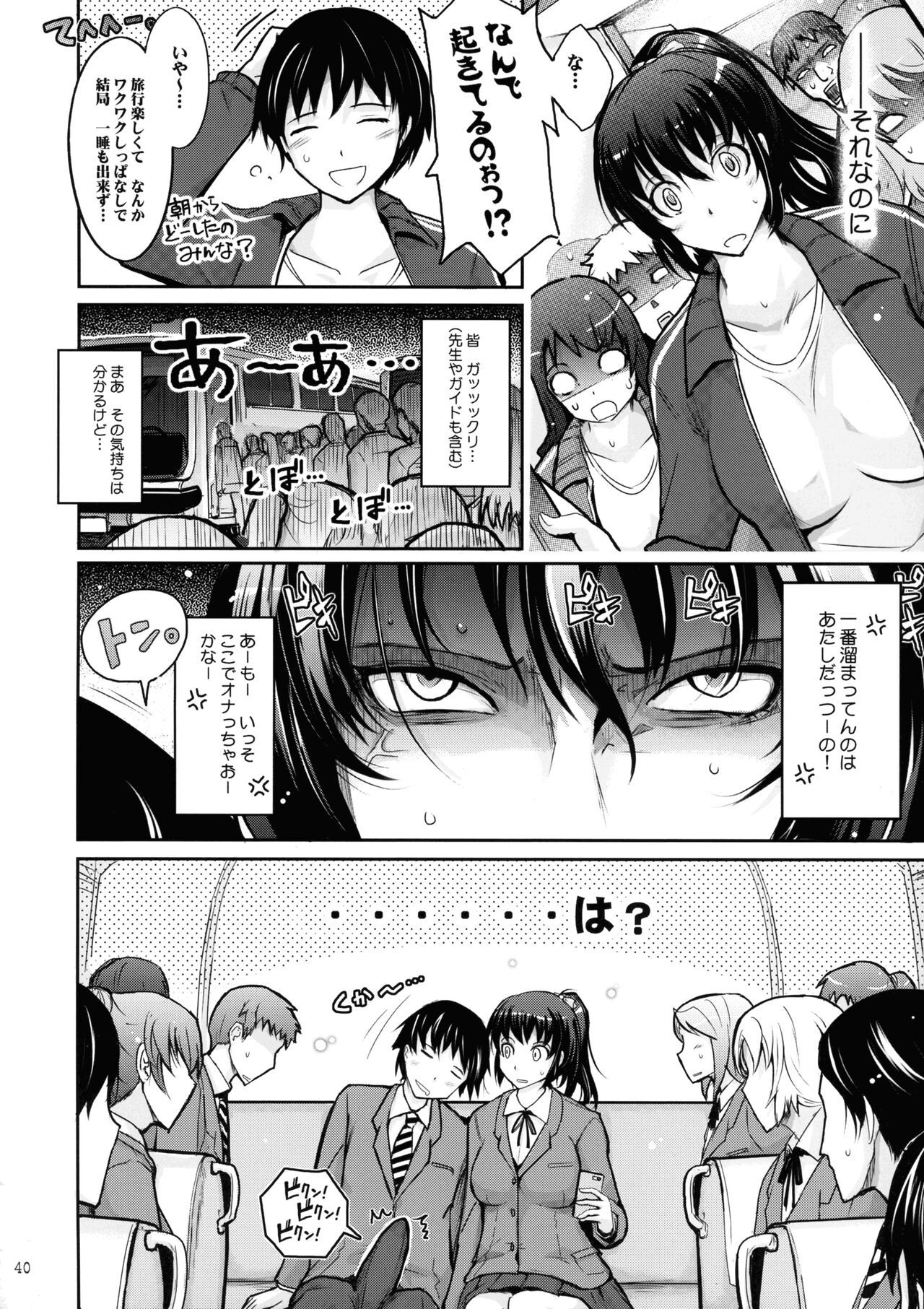 (C103) [Garyuh-Chitai (TANA)] Tsuya Mesuochi Kitan "Iromeo Chikitan" Ibento Gentei Tanpen Matome Hon (Various) image number 40