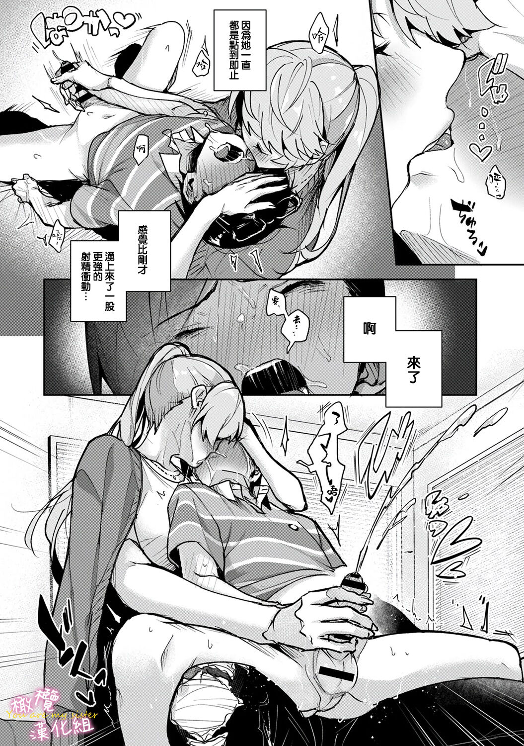 [ri huru] boku tati ha o nee tyan no toriko~00-05｜我们都是姊姊的俘虏00-05话后[中文] [橄榄汉化组] 图片编号 63