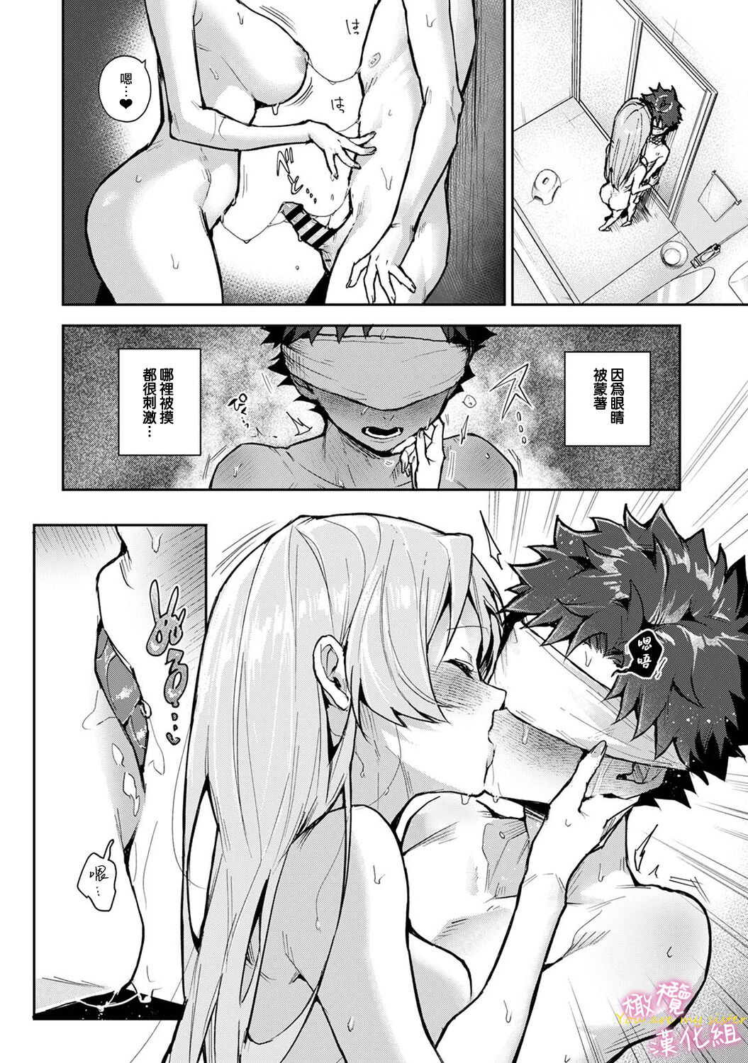 [ri huru] boku tati ha o nee tyan no toriko~00-05｜我们都是姊姊的俘虏00-05话后[中文] [橄榄汉化组] 图片编号 124