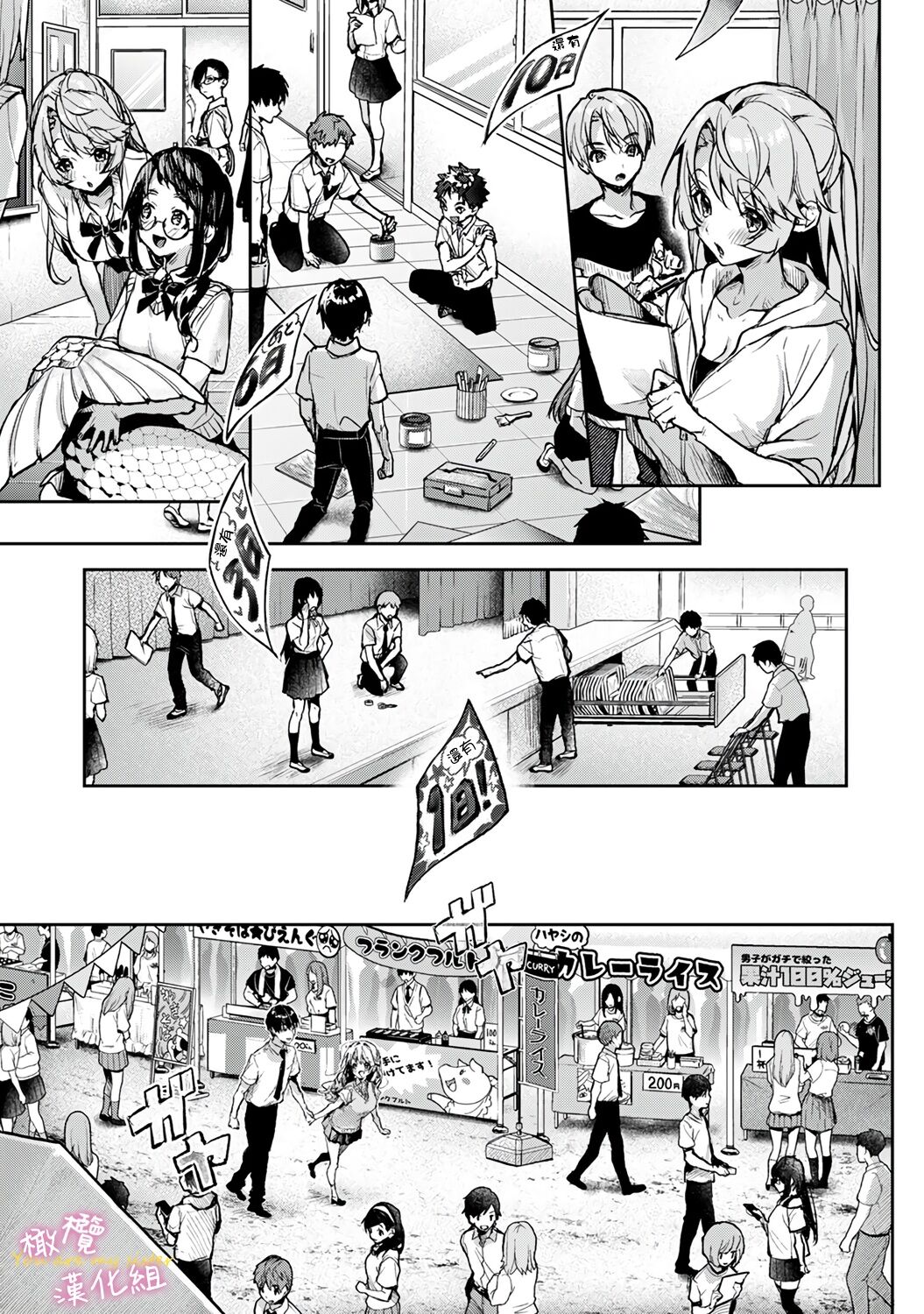 [ri huru] boku tati ha o nee tyan no toriko~00-05｜我们都是姊姊的俘虏00-05话后[中文] [橄榄汉化组] 图片编号 162