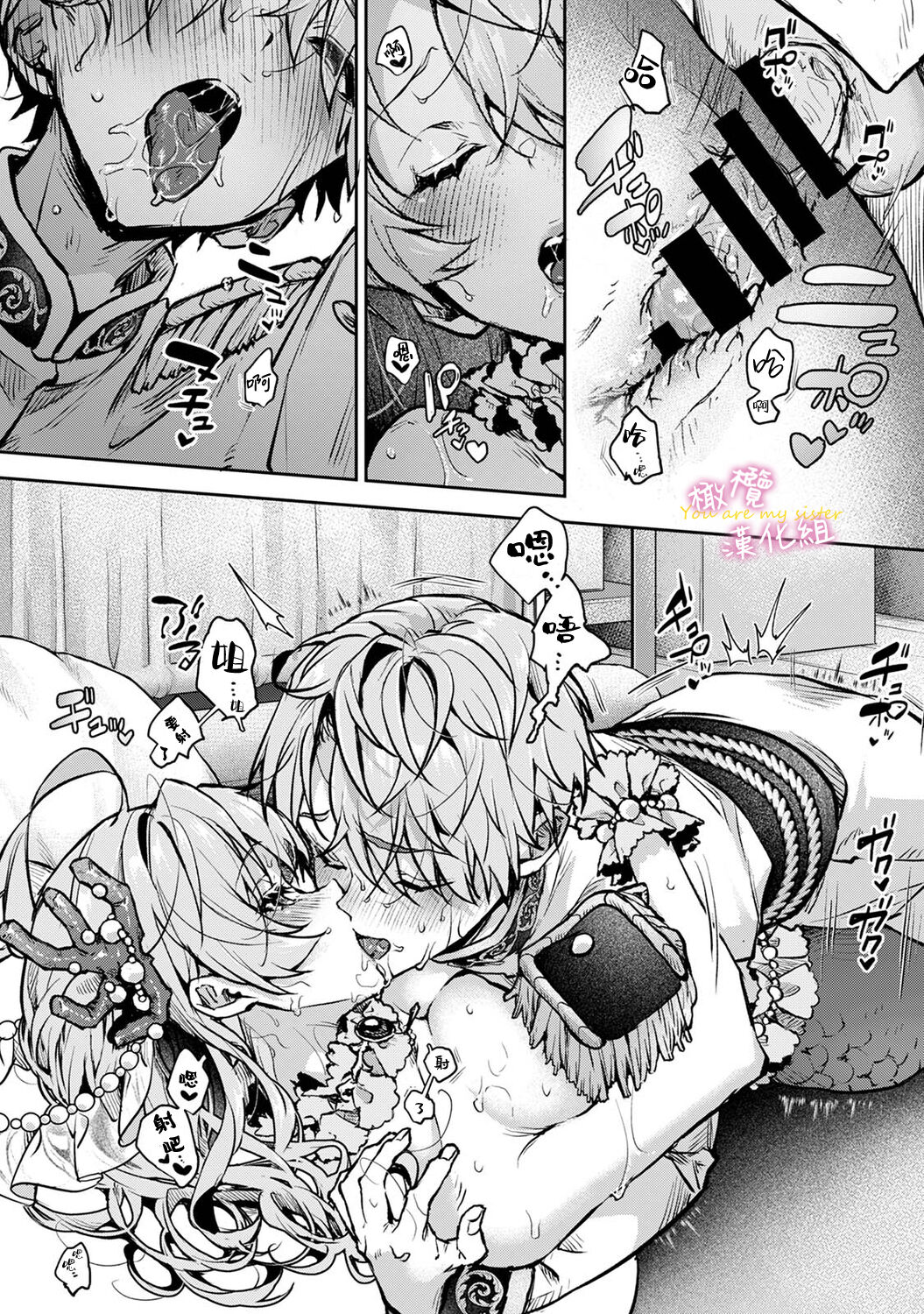 [ri huru] boku tati ha o nee tyan no toriko~00-05｜我们都是姊姊的俘虏00-05话后[中文] [橄榄汉化组] 图片编号 188