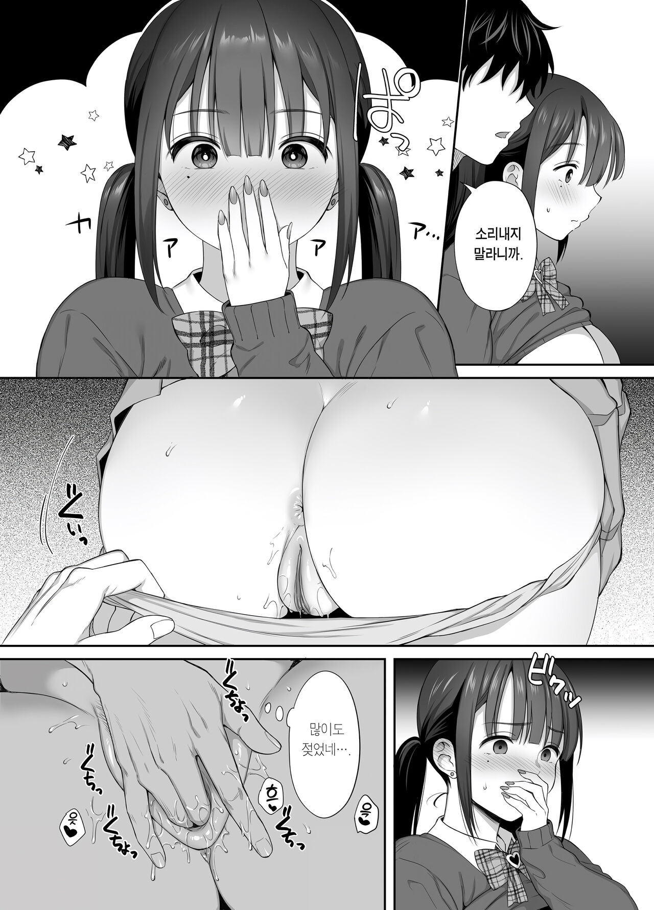 [parapluie (Ameno Shigure)] Haikyo de Jirai Joshi to Yonaka Juu Nakadashi Sex shita Hanashi 2 | 폐허에서 지뢰녀랑 밤새 질내사정 섹스한 이야기 2 [Korean] [Team Edge] [Decensored] image number 35