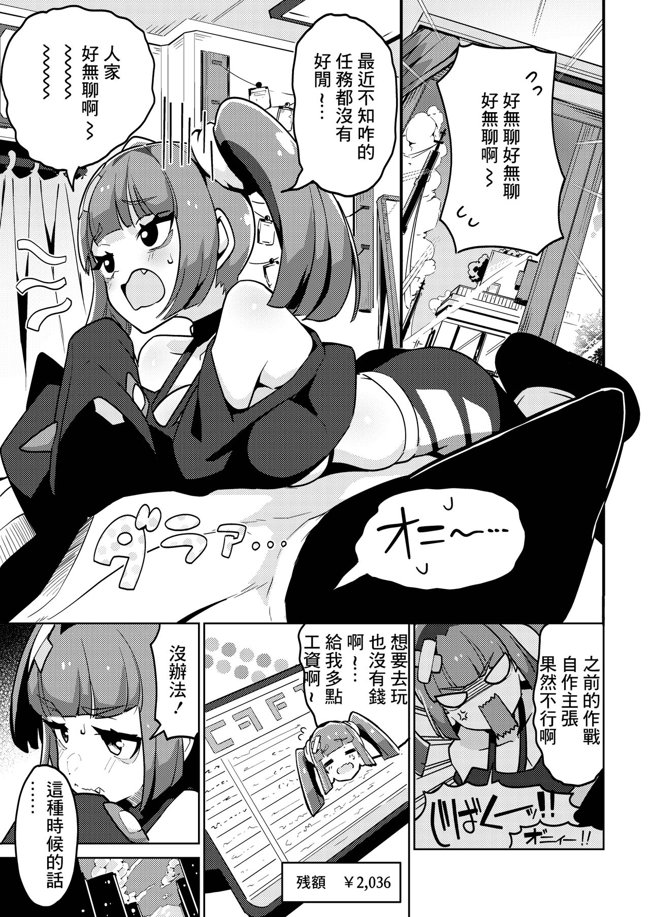 [Mannen Dokodoko Dondodoko (Tottotonero Tarou.)] Papa katsu! Sango-chan (Pokémon Horizons) [Chinese] [Digital] image number 3