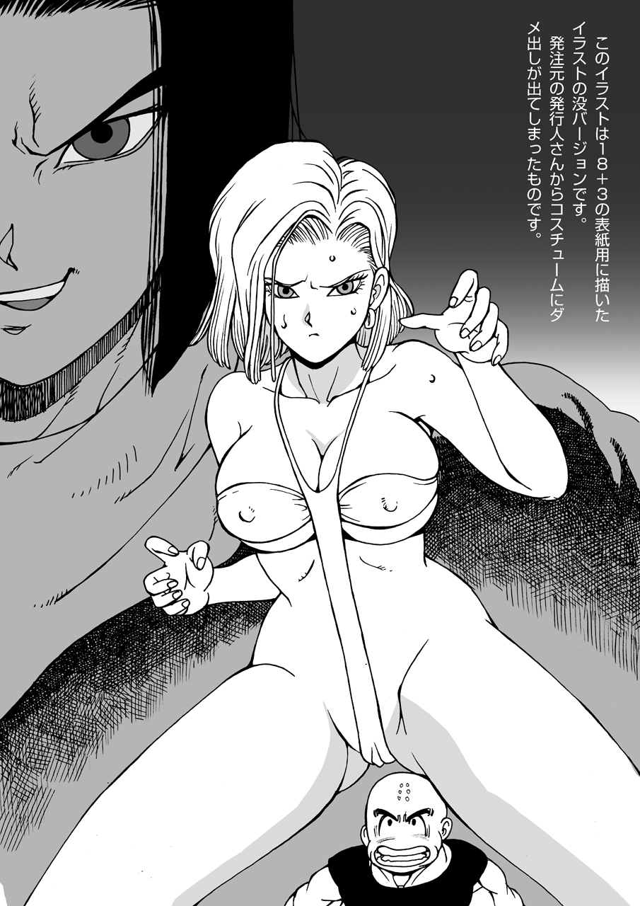 [Macaroni Ring (Kugayama Hodai)] 18- (Dragon Ball Z) numero di immagine  28