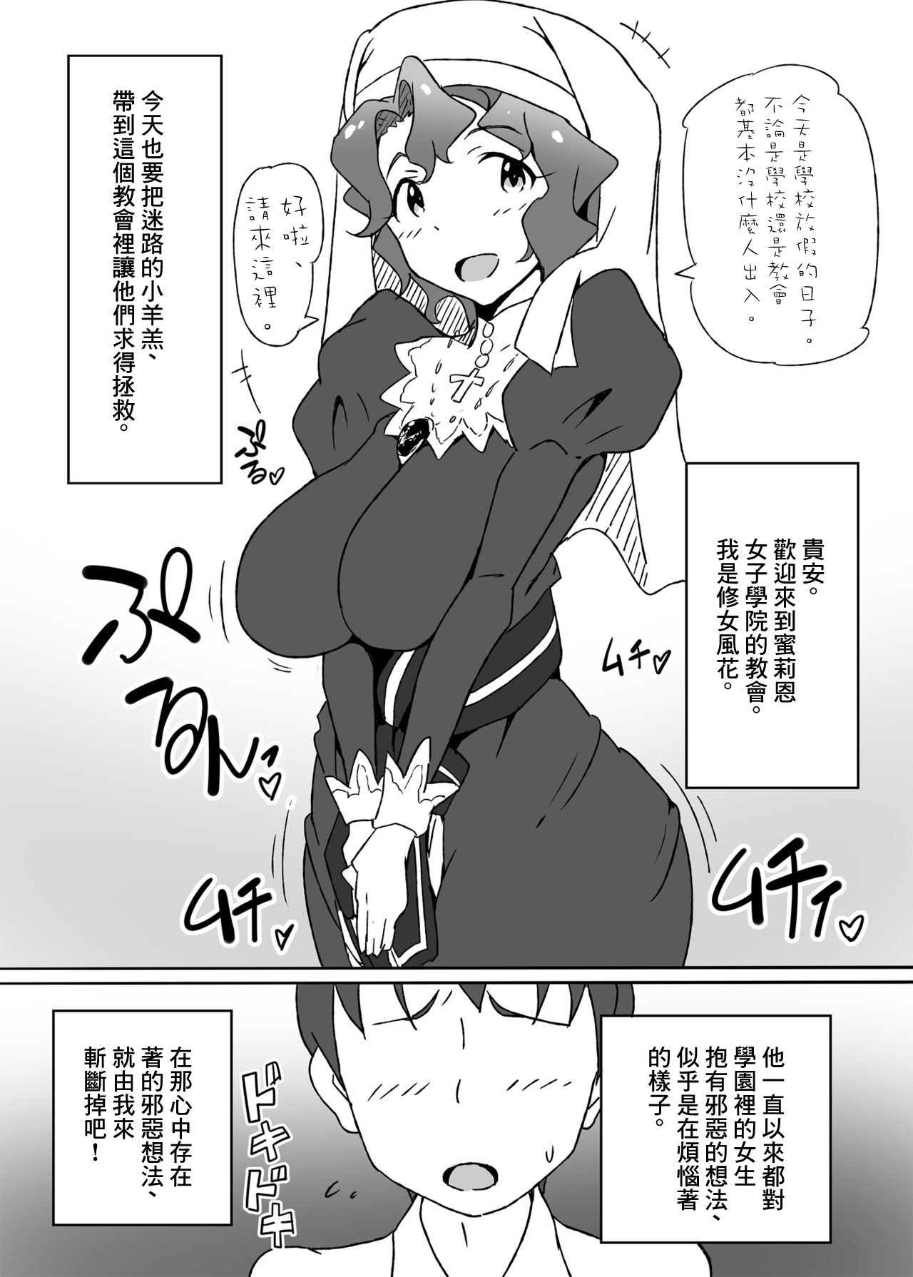 [Point M (Mance)] Sister Fuuka no Zange Ana (THE IDOLM@STER MILLION LIVE!) [Chinese] [Digital] 画像番号 3