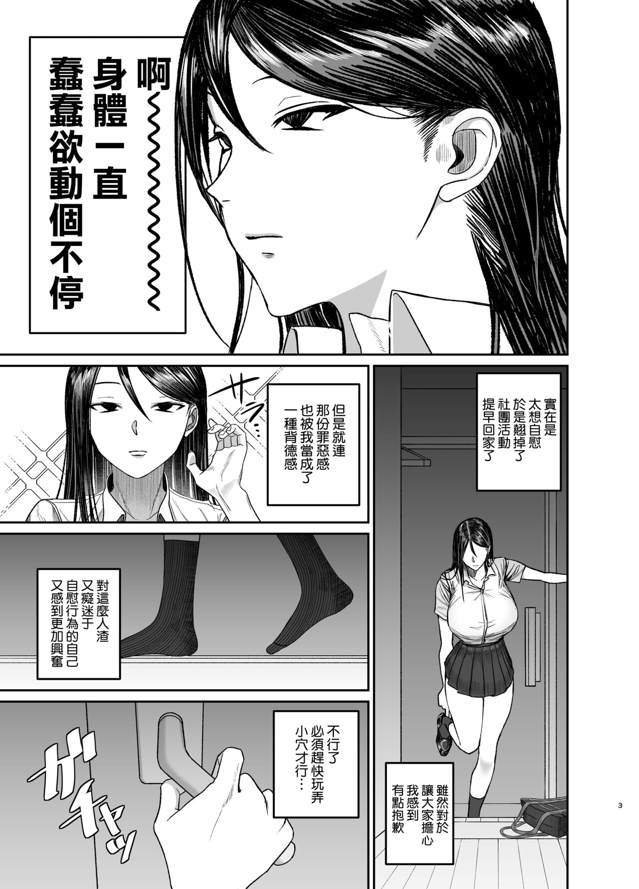 [Getsumatsu (Shuumatsu)] Ane de Shikoru Otouto to Onaritai Ane ga Souguu shita Kekka [Chinese] [空気系☆漢化] 图片编号 3