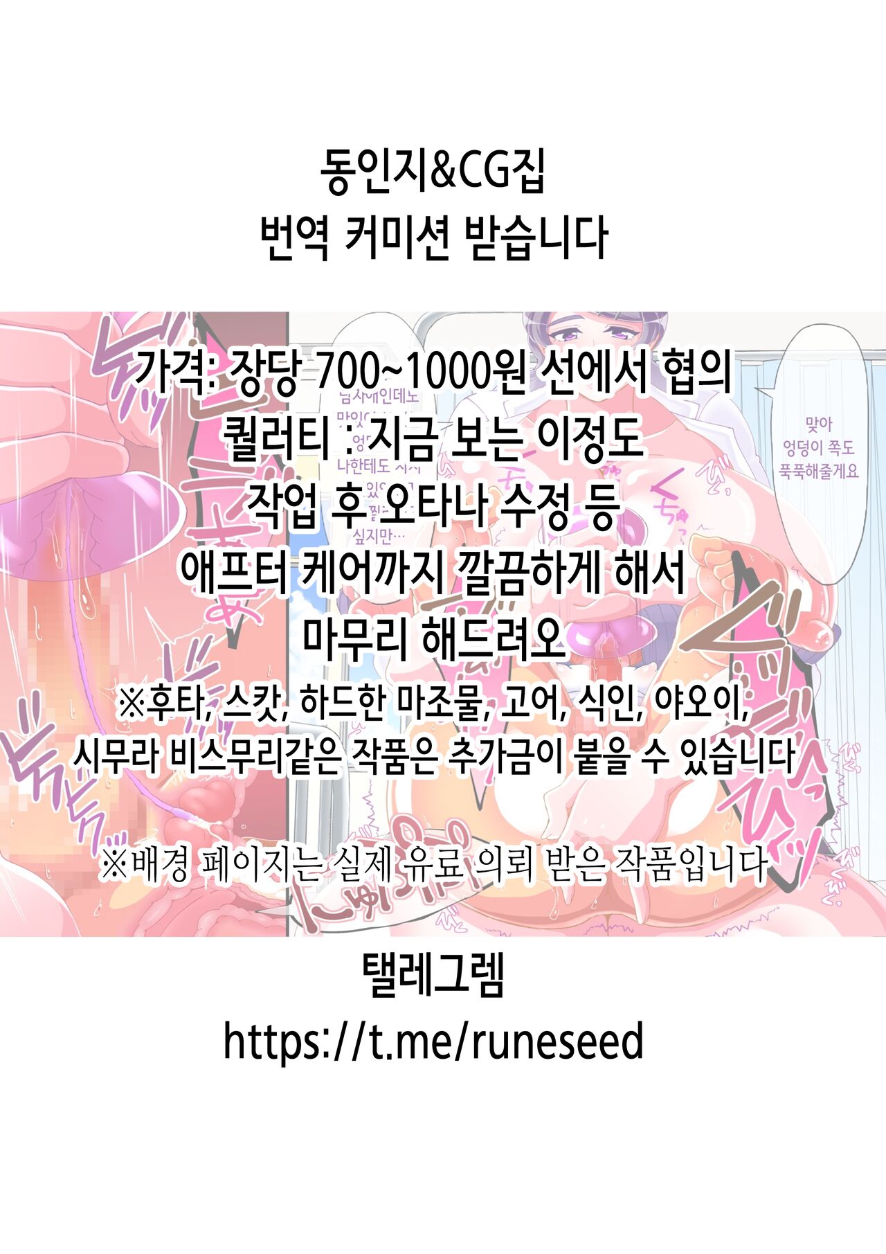 [Shoot The Moon (Fuetakishi)] Bocchi no Mob 4 Yari Hajime no Yuutousei ga Nishuukan Kinyoku no Ue Benronchuu ni Sex suru Hanashi | 왕따 모브 4 첫 섹스를 한 우등생이 2주간 금욕한 끝에 변론 중에 섹스하는 이야기 [Korean] [Digital] imagen número 2