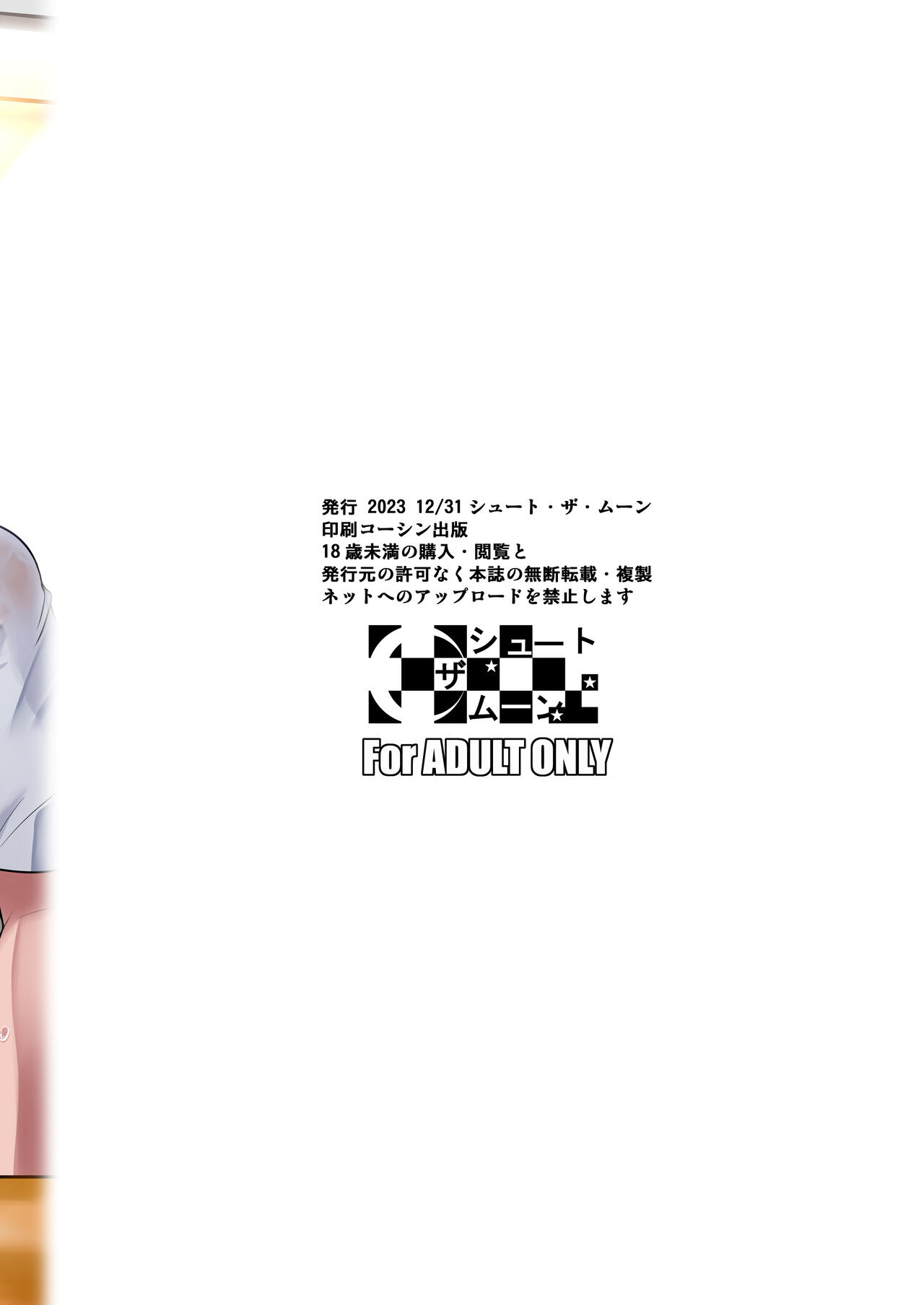 [Shoot The Moon (Fuetakishi)] Bocchi no Mob 4 Yari Hajime no Yuutousei ga Nishuukan Kinyoku no Ue Benronchuu ni Sex suru Hanashi | 왕따 모브 4 첫 섹스를 한 우등생이 2주간 금욕한 끝에 변론 중에 섹스하는 이야기 [Korean] [Digital] imagen número 55