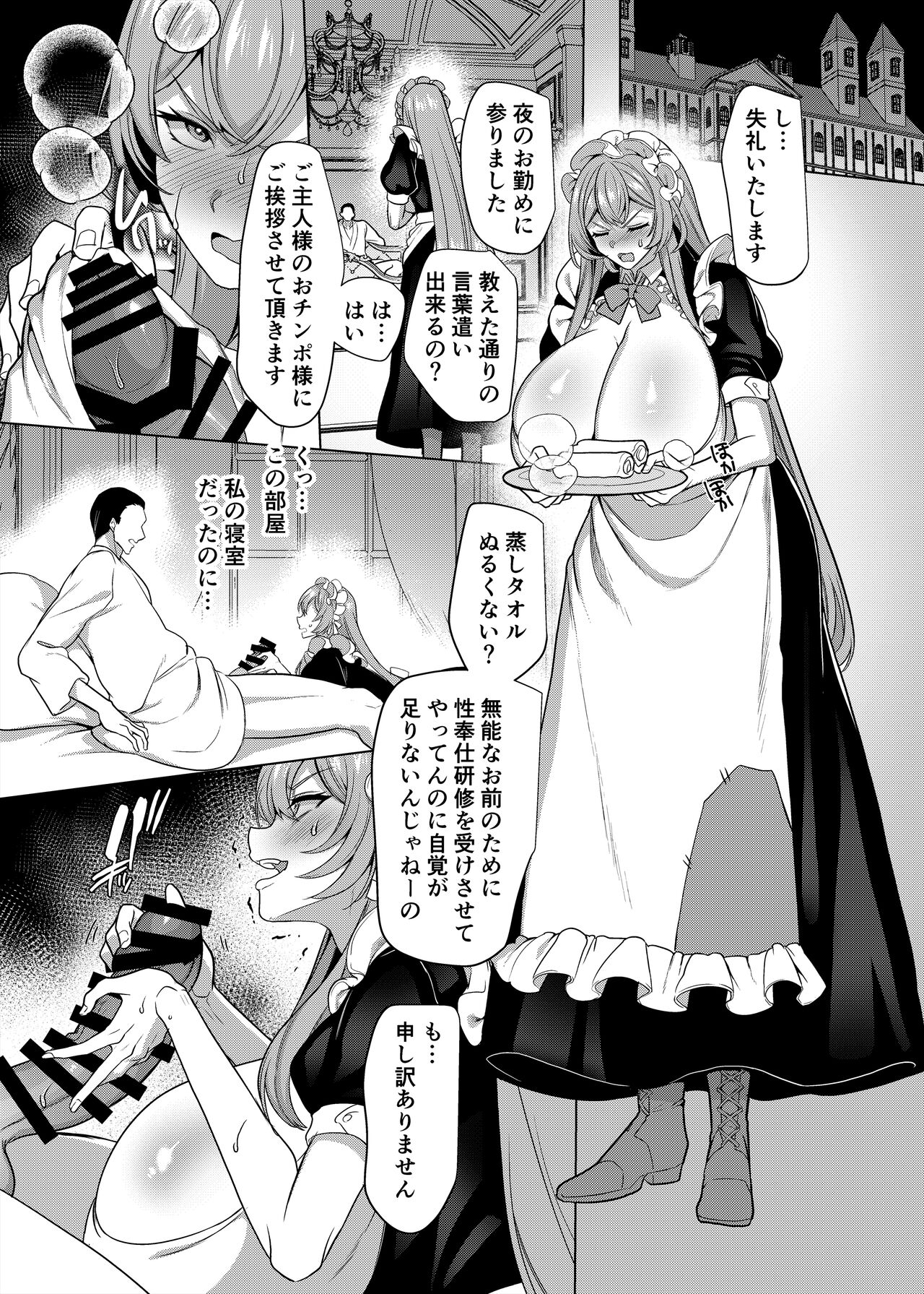 [Hawk Bit (Kouji)] Moto Ijimekko Maid no Hoshinomiya-san [Digital] numero di immagine  18