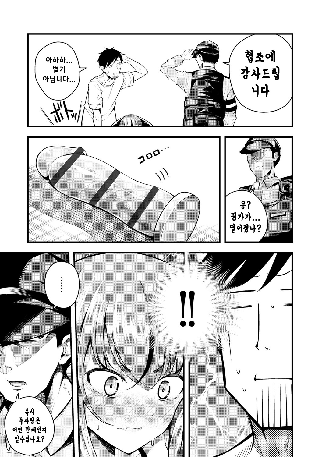 [Nanameno Hayuta] Ruri-chan wa Wakaranai ~Doutei Oji-san to Mesugaki-chan~ Ch. 3 | 루리양은 잘몰라 ~동정아저씨와 메스가키쨩~3편 [Korean] 画像番号 9