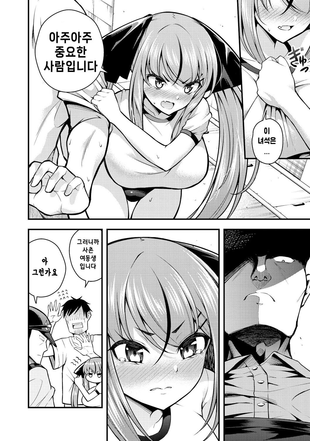 [Nanameno Hayuta] Ruri-chan wa Wakaranai ~Doutei Oji-san to Mesugaki-chan~ Ch. 3 | 루리양은 잘몰라 ~동정아저씨와 메스가키쨩~3편 [Korean] 画像番号 10