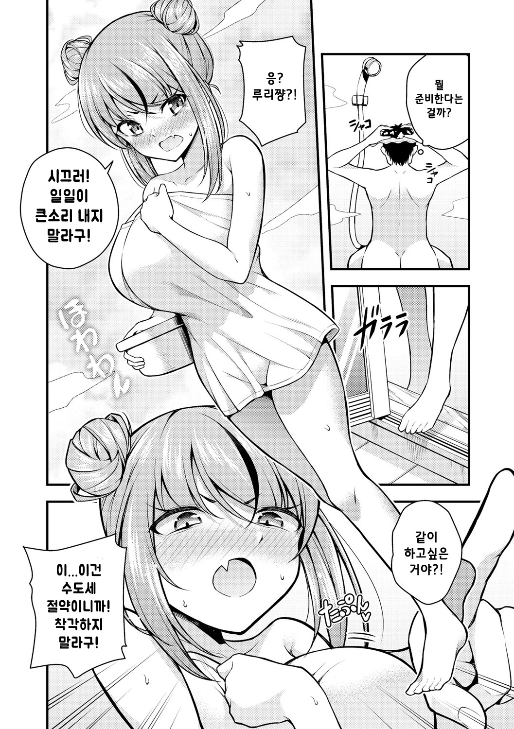 [Nanameno Hayuta] Ruri-chan wa Wakaranai ~Doutei Oji-san to Mesugaki-chan~ Ch. 3 | 루리양은 잘몰라 ~동정아저씨와 메스가키쨩~3편 [Korean] 画像番号 12