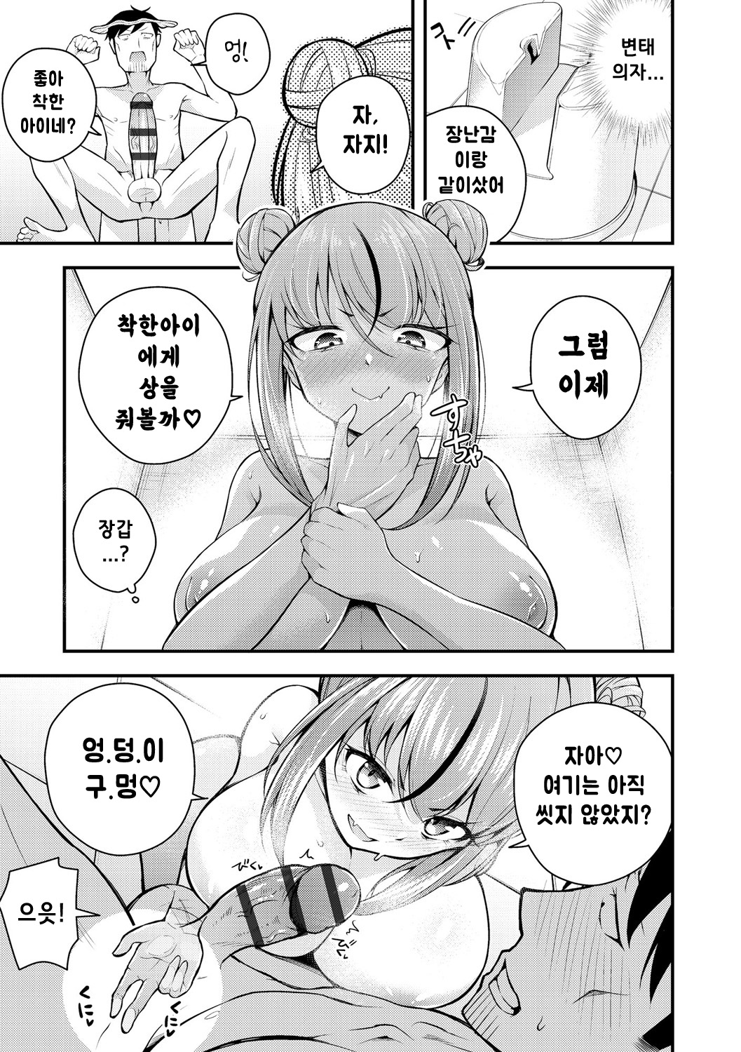 [Nanameno Hayuta] Ruri-chan wa Wakaranai ~Doutei Oji-san to Mesugaki-chan~ Ch. 3 | 루리양은 잘몰라 ~동정아저씨와 메스가키쨩~3편 [Korean] 画像番号 15