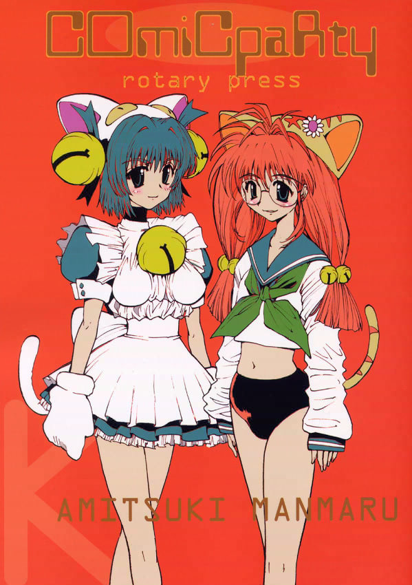 (Comic Party) [Pururun Estate (Kamitsuki Manmaru)] Rintenki - rotary press (Comic Party) 画像番号 1