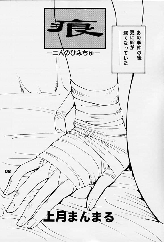 (Comic Party) [Pururun Estate (Kamitsuki Manmaru)] Rintenki - rotary press (Comic Party) 画像番号 6