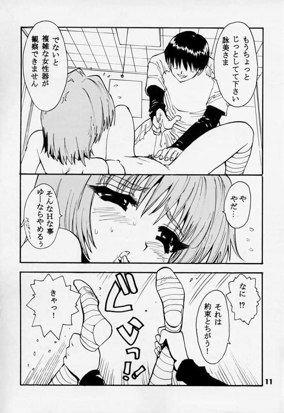 (Comic Party) [Pururun Estate (Kamitsuki Manmaru)] Rintenki - rotary press (Comic Party) 画像番号 9