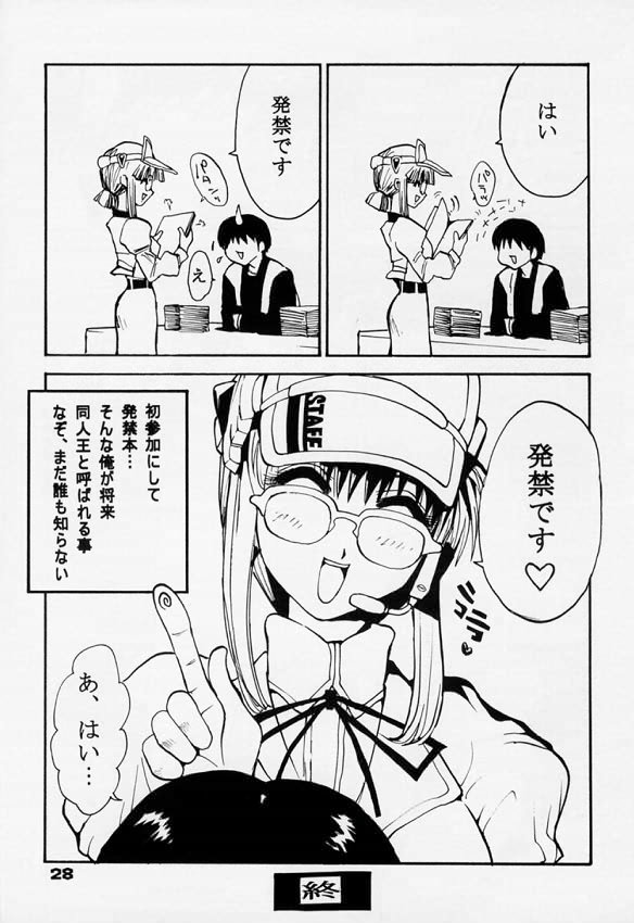 (Comic Party) [Pururun Estate (Kamitsuki Manmaru)] Rintenki - rotary press (Comic Party) 画像番号 26