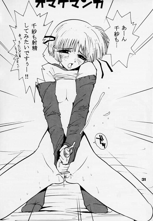 (Comic Party) [Pururun Estate (Kamitsuki Manmaru)] Rintenki - rotary press (Comic Party) 画像番号 29