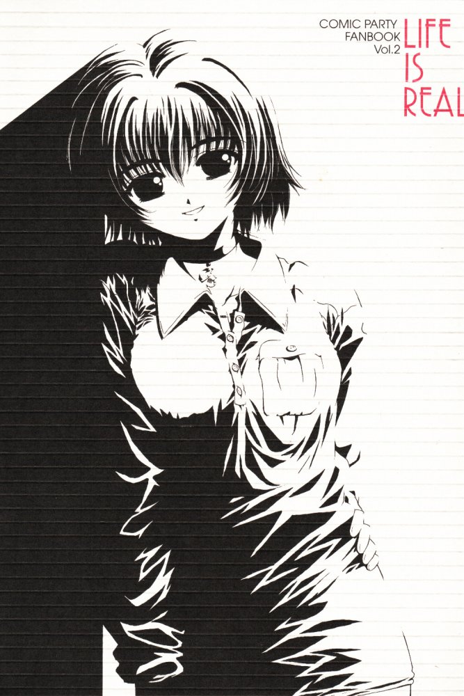 [ディエップ工房] LIFE IS REAL (こみっくパーティー) image number 1