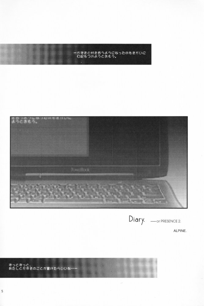 [ディエップ工房] LIFE IS REAL (こみっくパーティー) image number 4