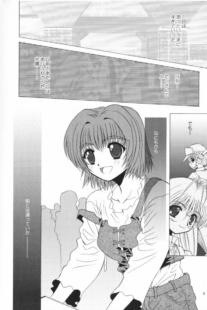 [ディエップ工房] LIFE IS REAL (こみっくパーティー) image number 7