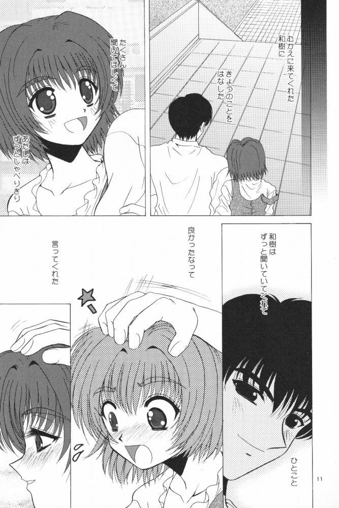 [ディエップ工房] LIFE IS REAL (こみっくパーティー) image number 10