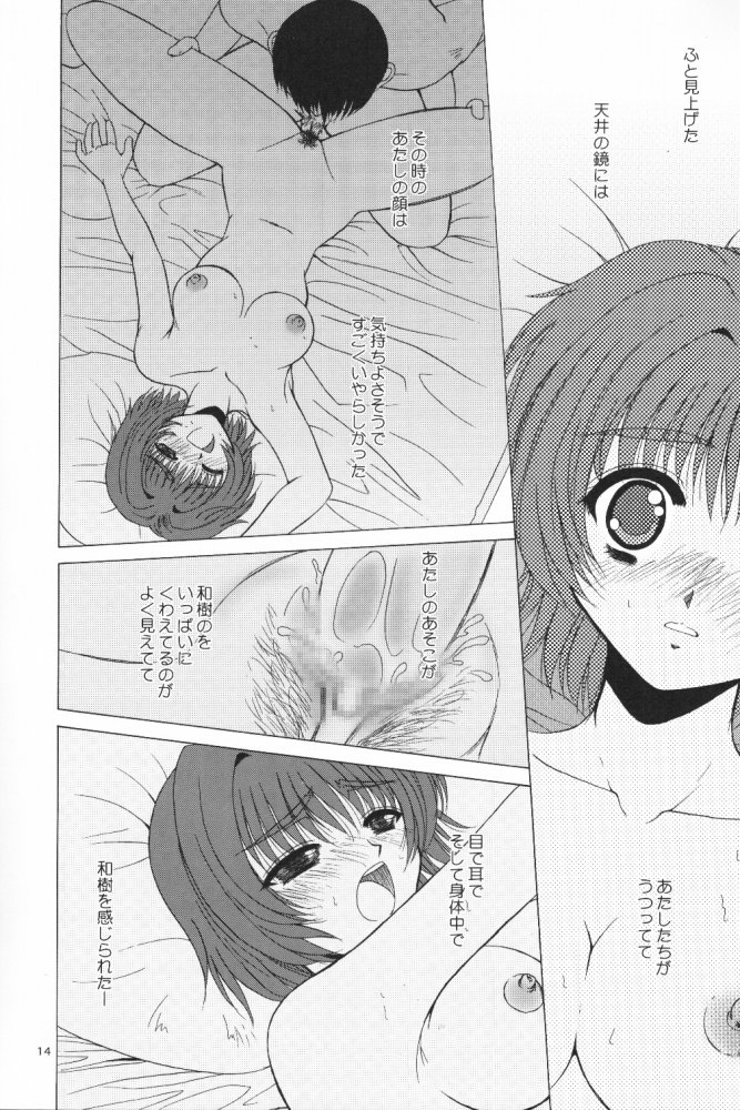 [ディエップ工房] LIFE IS REAL (こみっくパーティー) image number 13