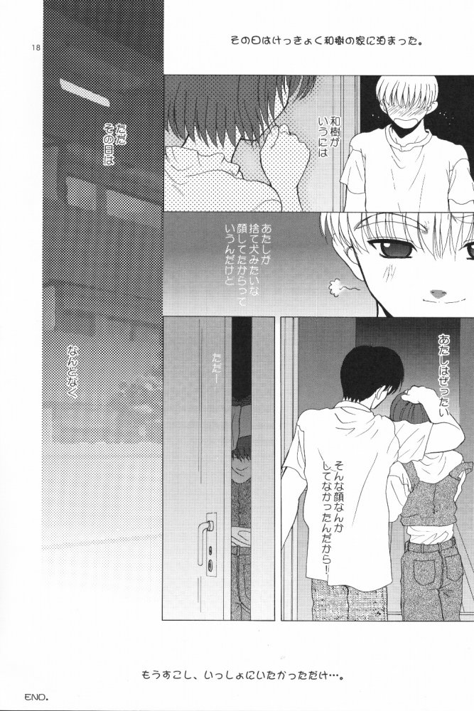 [ディエップ工房] LIFE IS REAL (こみっくパーティー) image number 17