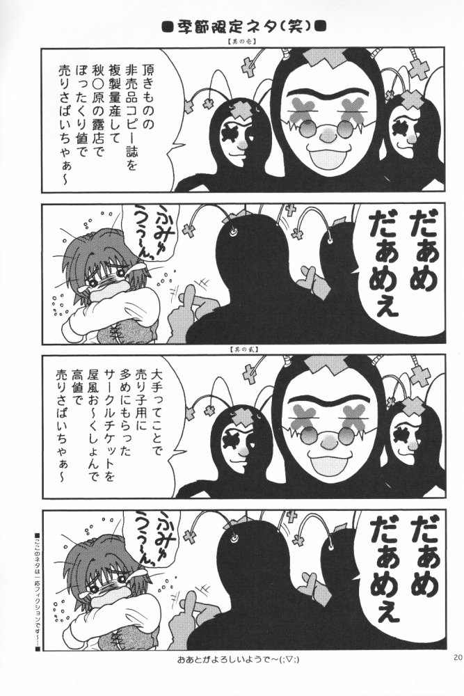 [ディエップ工房] LIFE IS REAL (こみっくパーティー) image number 19