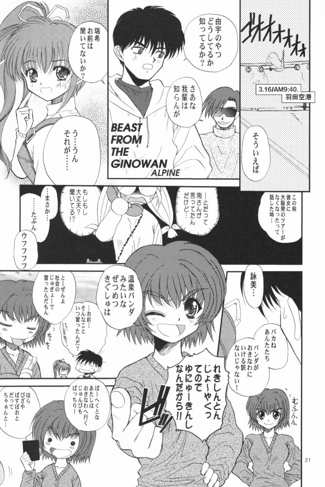 [ディエップ工房] LIFE IS REAL (こみっくパーティー) image number 20