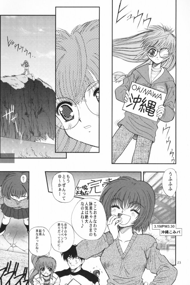 [ディエップ工房] LIFE IS REAL (こみっくパーティー) image number 22